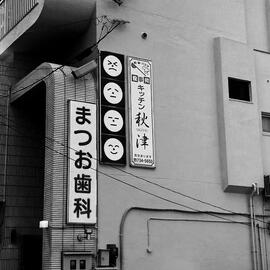 Prologue